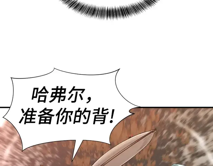 《史诗级领地设计师》第50话图121
