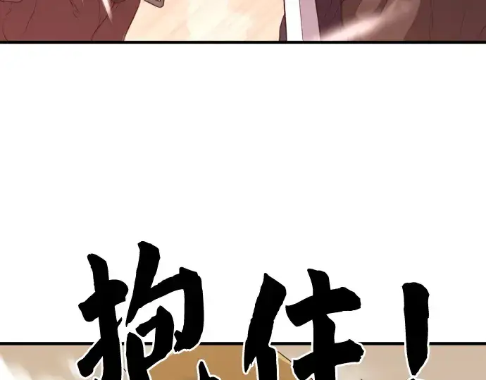 《史诗级领地设计师》第50话图127