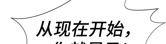 《史诗级领地设计师》第50话图130