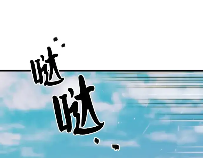 《史诗级领地设计师》第50话图150