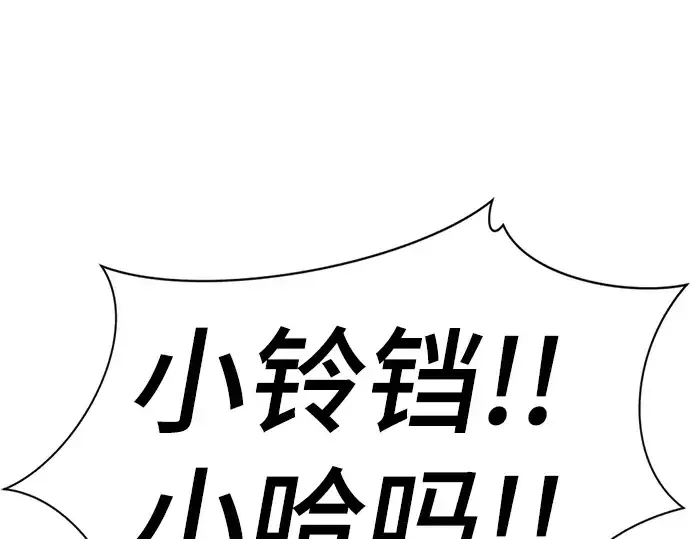 《史诗级领地设计师》第50话图158