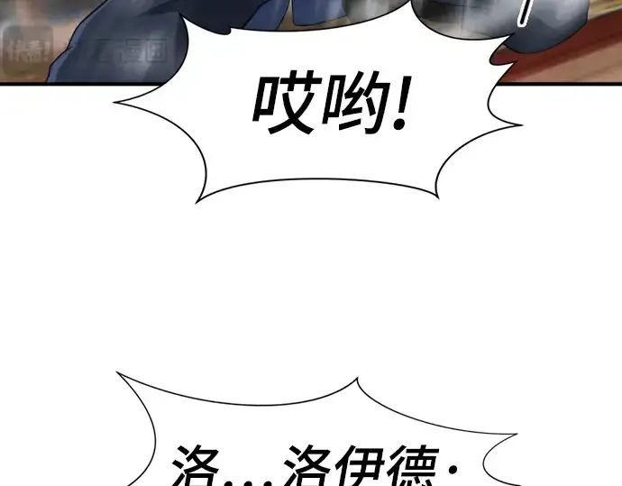 《史诗级领地设计师》第50话图17