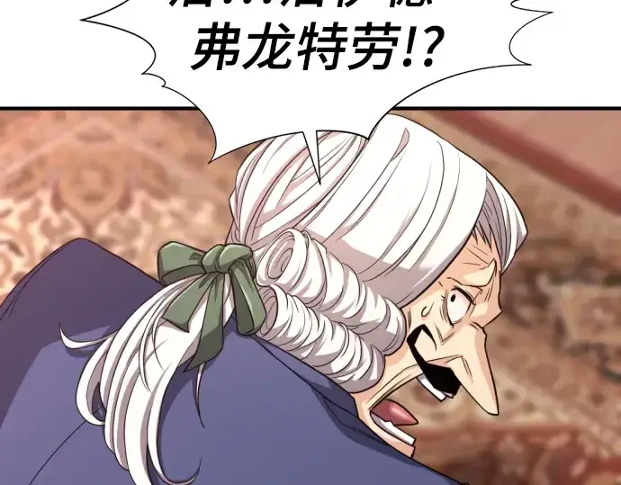 《史诗级领地设计师》第50话图18