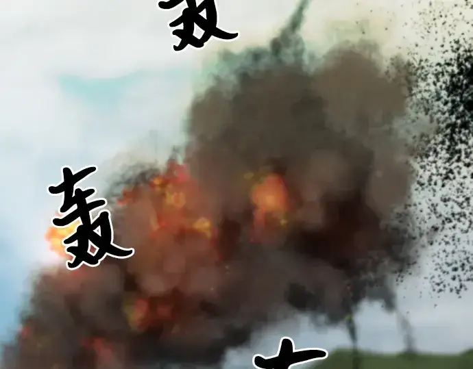 《史诗级领地设计师》第50话图194