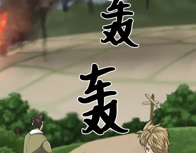 《史诗级领地设计师》第50话图195