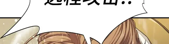 《史诗级领地设计师》第50话图197
