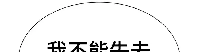 《史诗级领地设计师》第50话图20