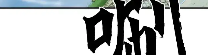《史诗级领地设计师》第50话图203