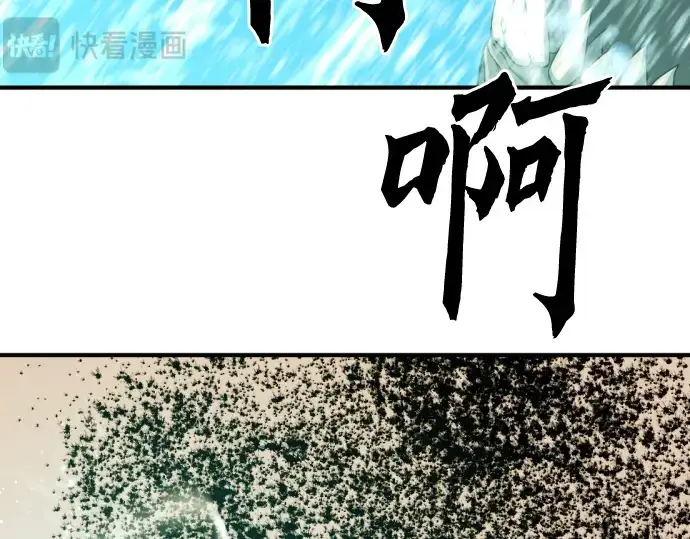 《史诗级领地设计师》第50话图206