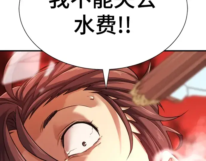 《史诗级领地设计师》第50话图21