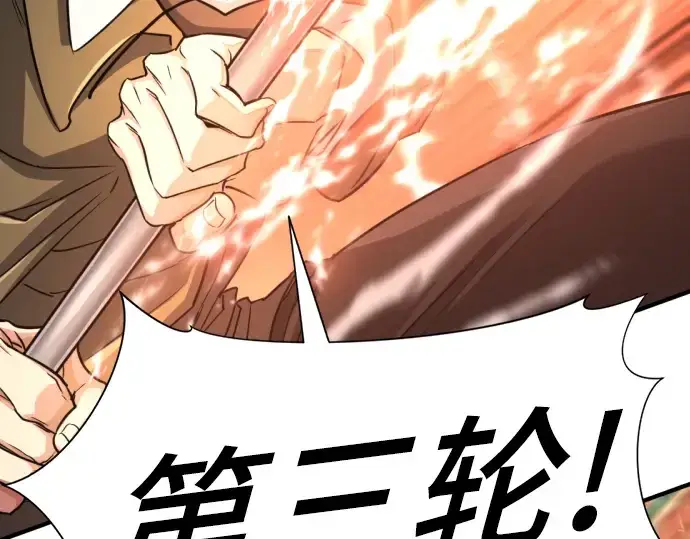 《史诗级领地设计师》第50话图217