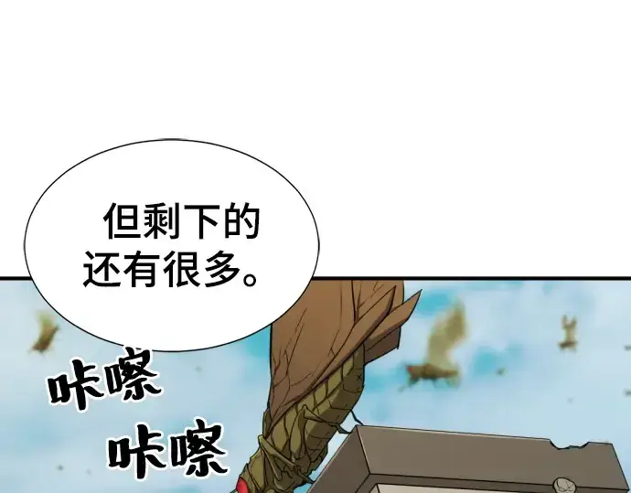 《史诗级领地设计师》第50话图261