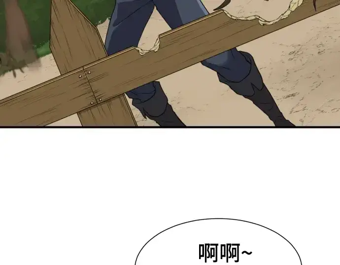 《史诗级领地设计师》第50话图265