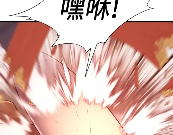 《史诗级领地设计师》第50话图27