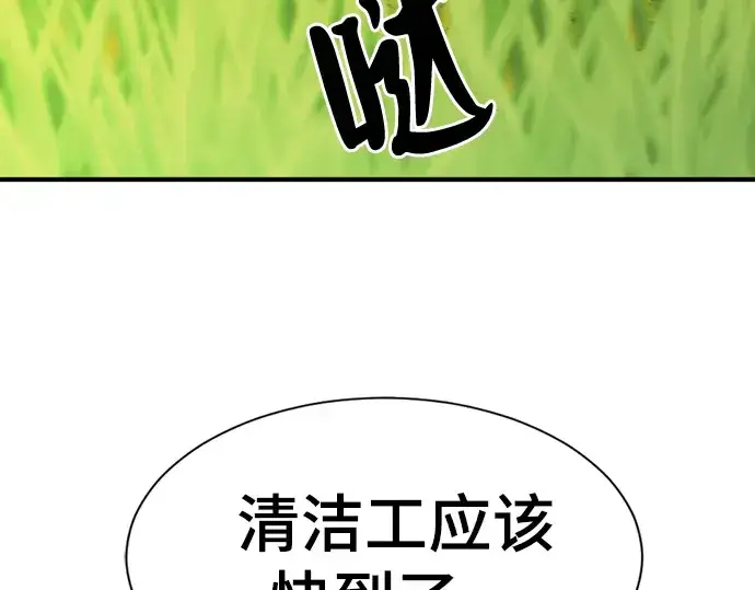《史诗级领地设计师》第50话图270
