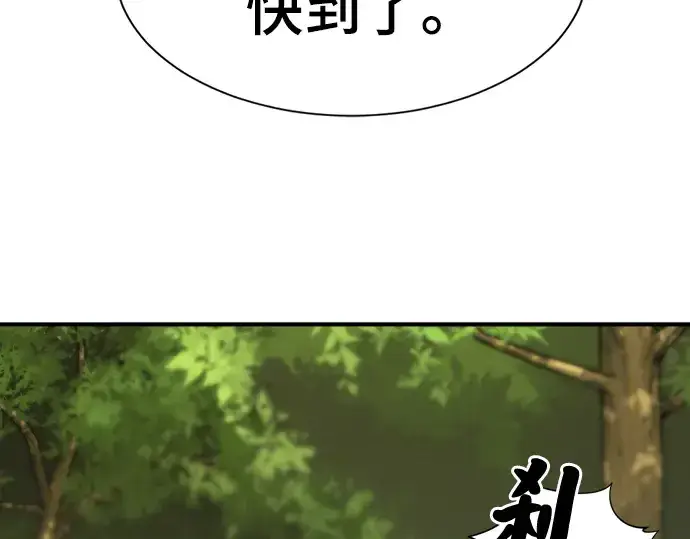 《史诗级领地设计师》第50话图271