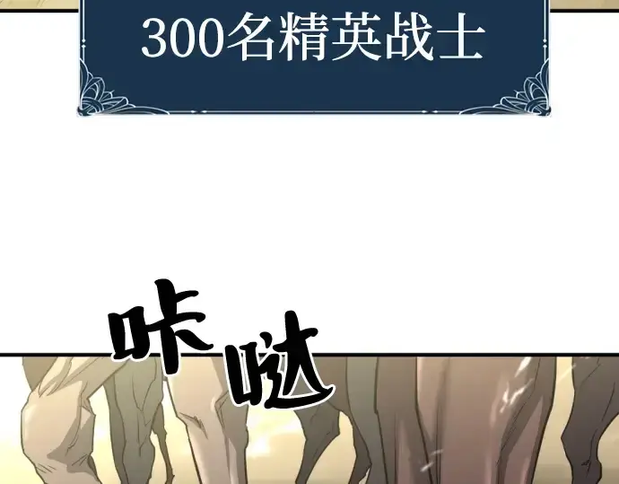 《史诗级领地设计师》第50话图278
