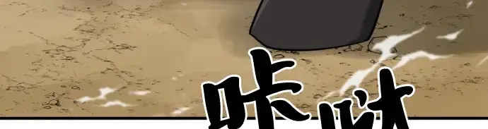 《史诗级领地设计师》第50话图280