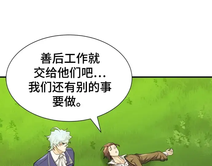 《史诗级领地设计师》第50话图286