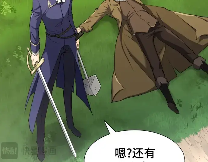 《史诗级领地设计师》第50话图287