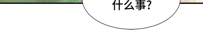 《史诗级领地设计师》第50话图288