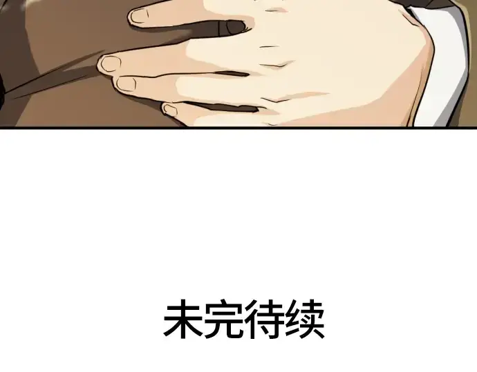 《史诗级领地设计师》第50话图295