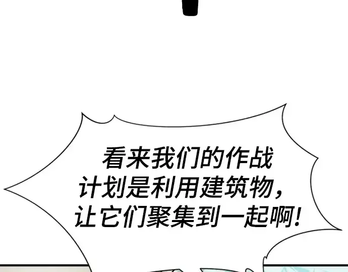 《史诗级领地设计师》第50话图37