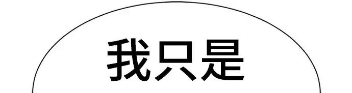《史诗级领地设计师》第50话图40