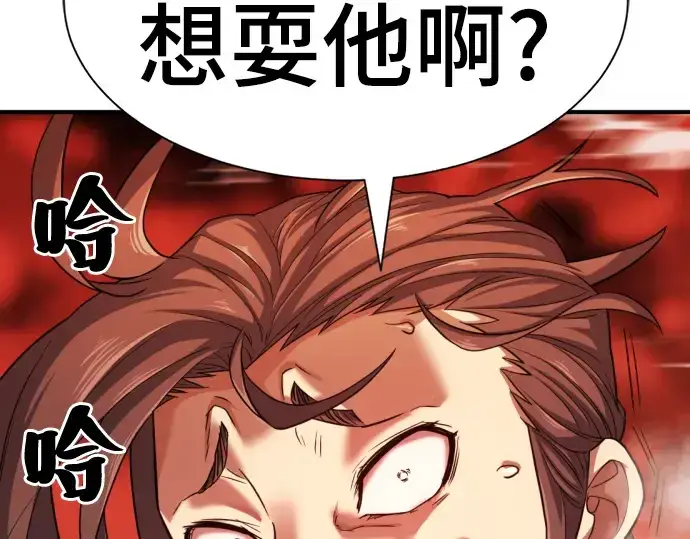 《史诗级领地设计师》第50话图41