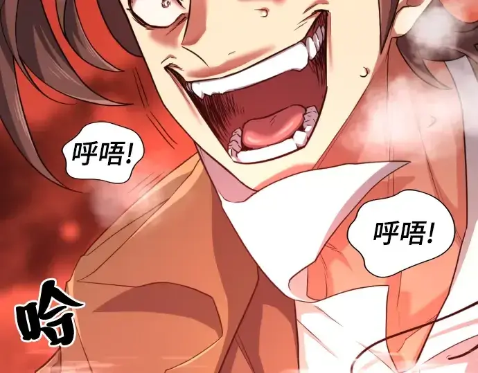 《史诗级领地设计师》第50话图42