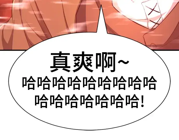 《史诗级领地设计师》第50话图43