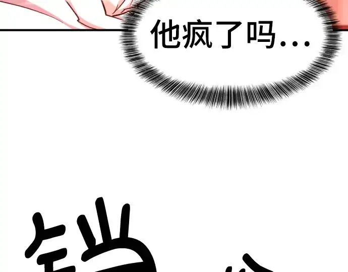 《史诗级领地设计师》第50话图47
