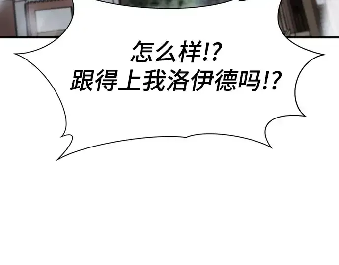 《史诗级领地设计师》第50话图51