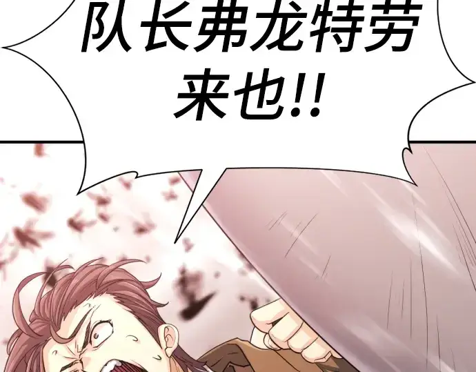 《史诗级领地设计师》第50话图53