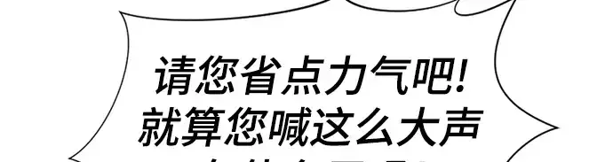 《史诗级领地设计师》第50话图56