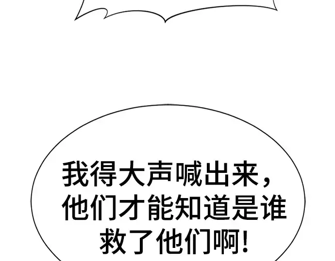 《史诗级领地设计师》第50话图59