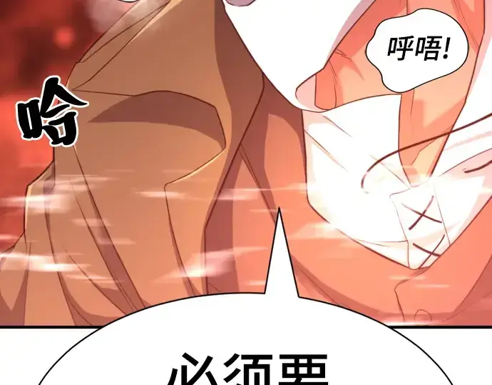 《史诗级领地设计师》第50话图62