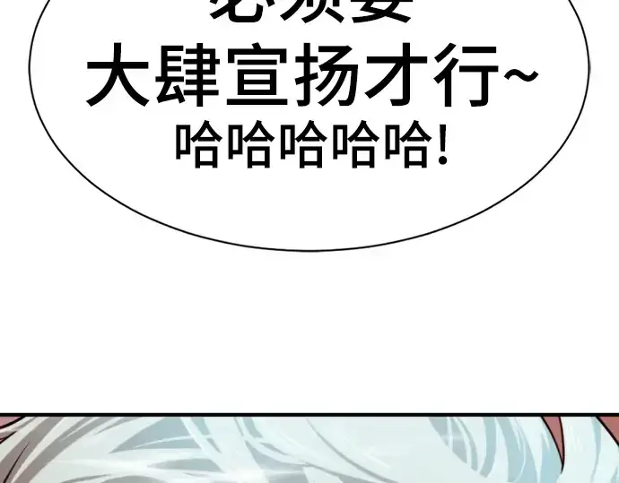《史诗级领地设计师》第50话图63