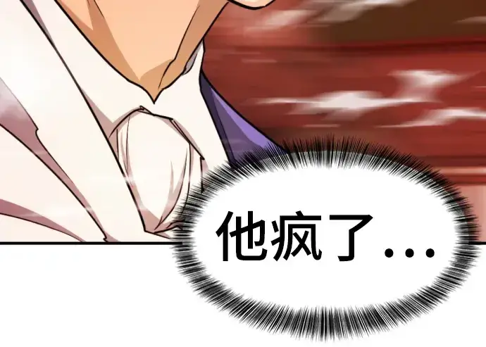 《史诗级领地设计师》第50话图66