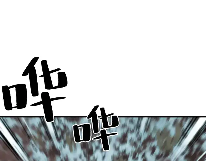 《史诗级领地设计师》第50话图73