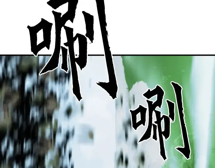《史诗级领地设计师》第50话图95