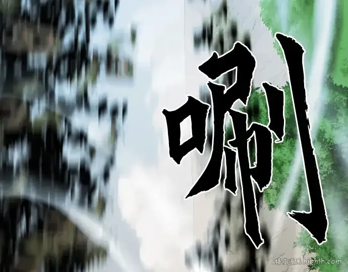 《史诗级领地设计师》第50话图96