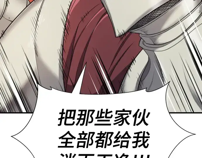 《史诗级领地设计师》第51话图10
