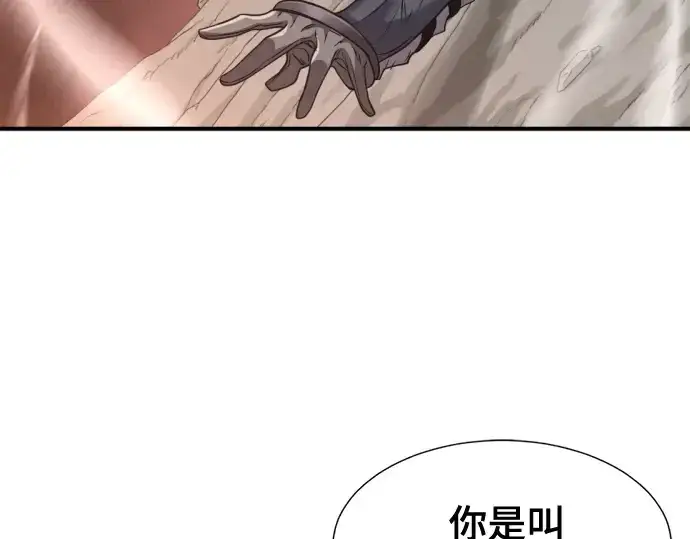 《史诗级领地设计师》第51话图101