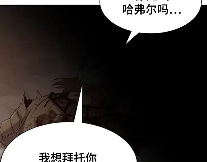 《史诗级领地设计师》第51话图102