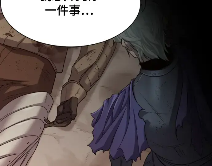 《史诗级领地设计师》第51话图103