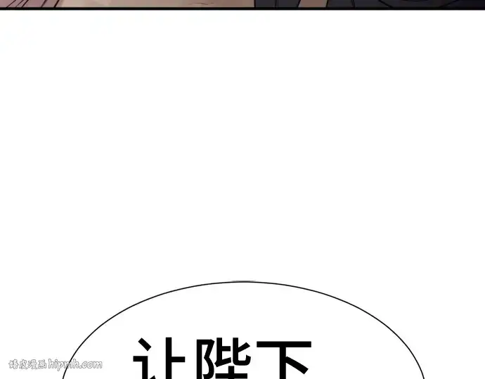 《史诗级领地设计师》第51话图104