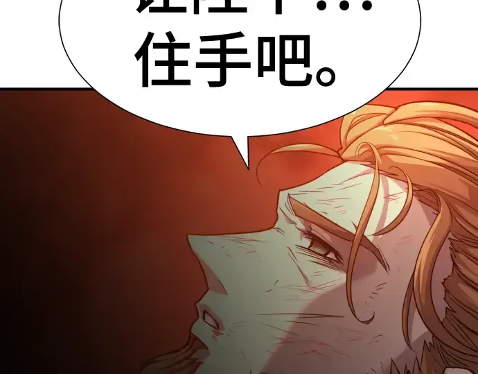 《史诗级领地设计师》第51话图105