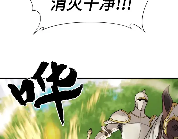 《史诗级领地设计师》第51话图11