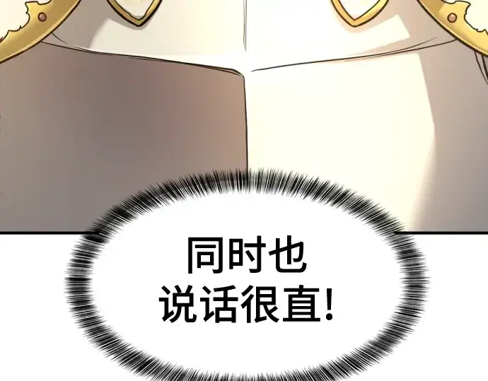 《史诗级领地设计师》第51话图110